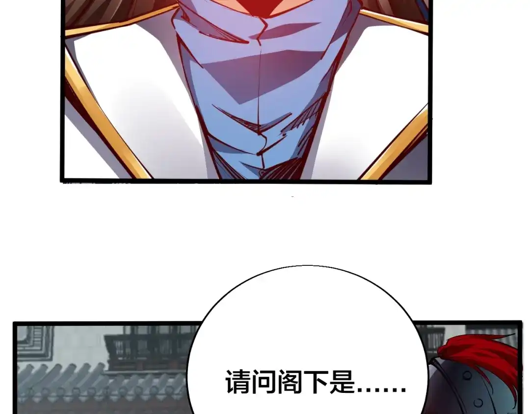 御天神帝 第46话 约定日！ 第6页
