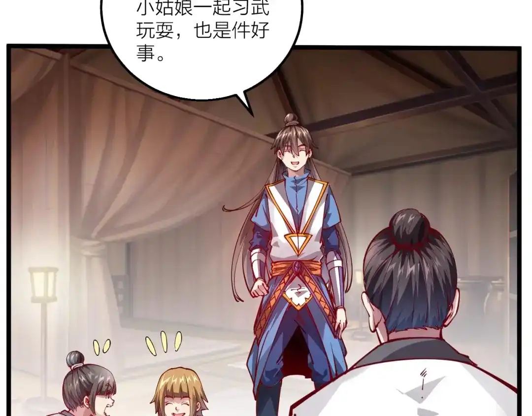 御天神帝 第46话 约定日！ 第61页