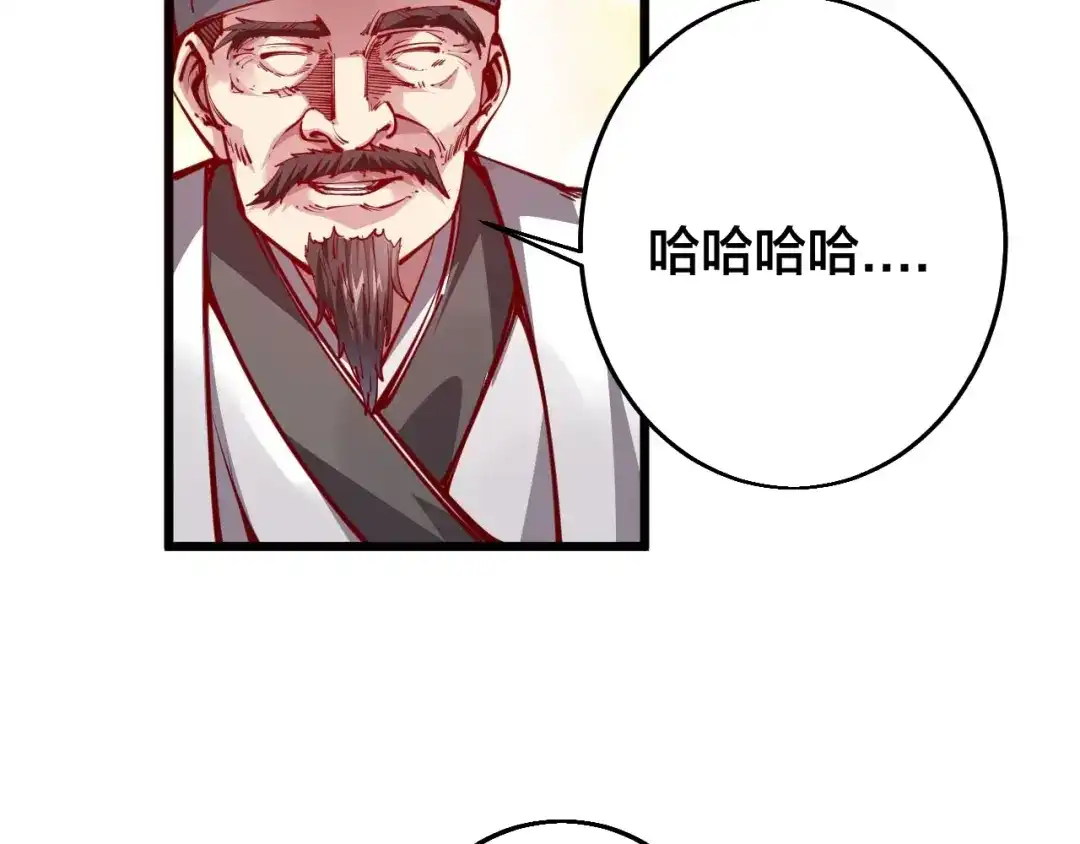 御天神帝 第46话 约定日！ 第63页