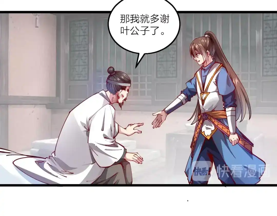 御天神帝 第46话 约定日！ 第64页