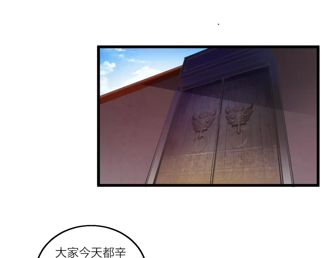 御天神帝 第46话 约定日！ 第65页