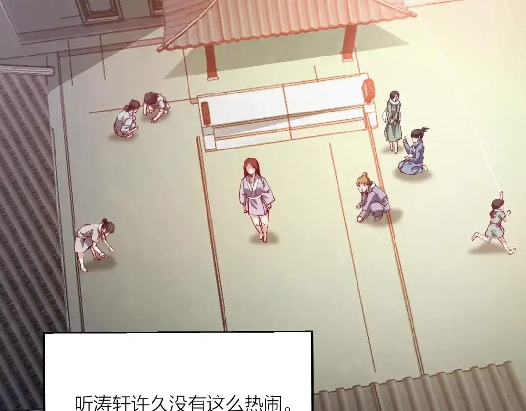 御天神帝 第46话 约定日！ 第70页