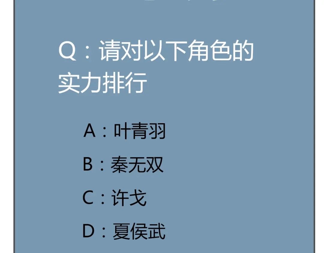 御天神帝 第46话 约定日！ 第87页