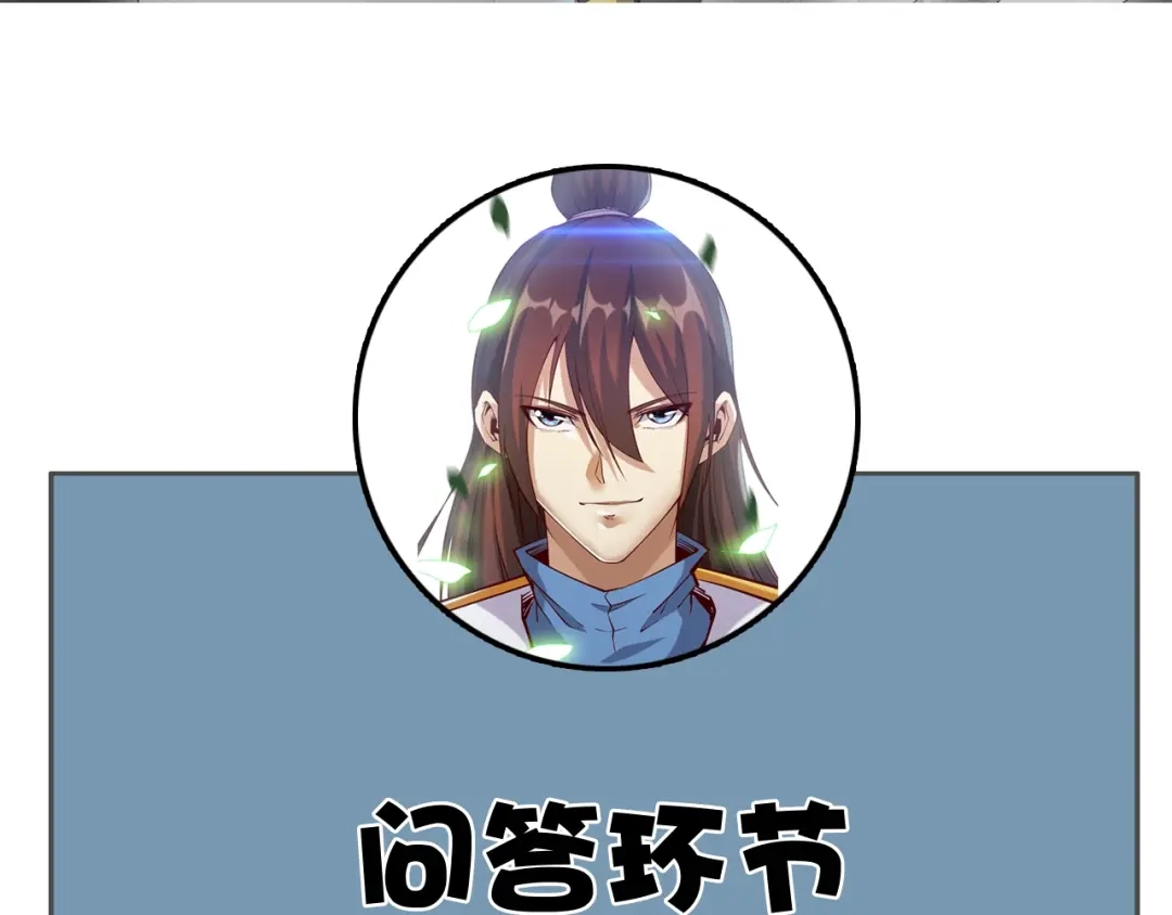 御天神帝 第47话 见她一次！ 第10页