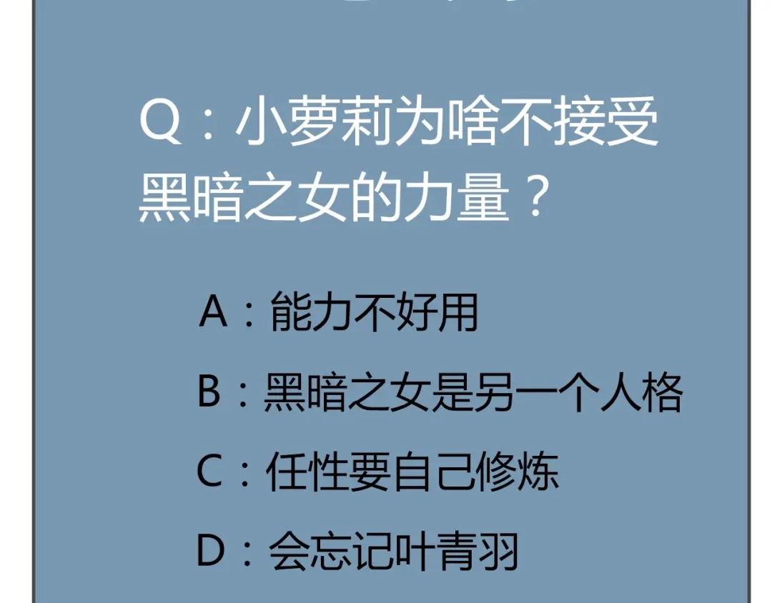 御天神帝 第47话 见她一次！ 第11页