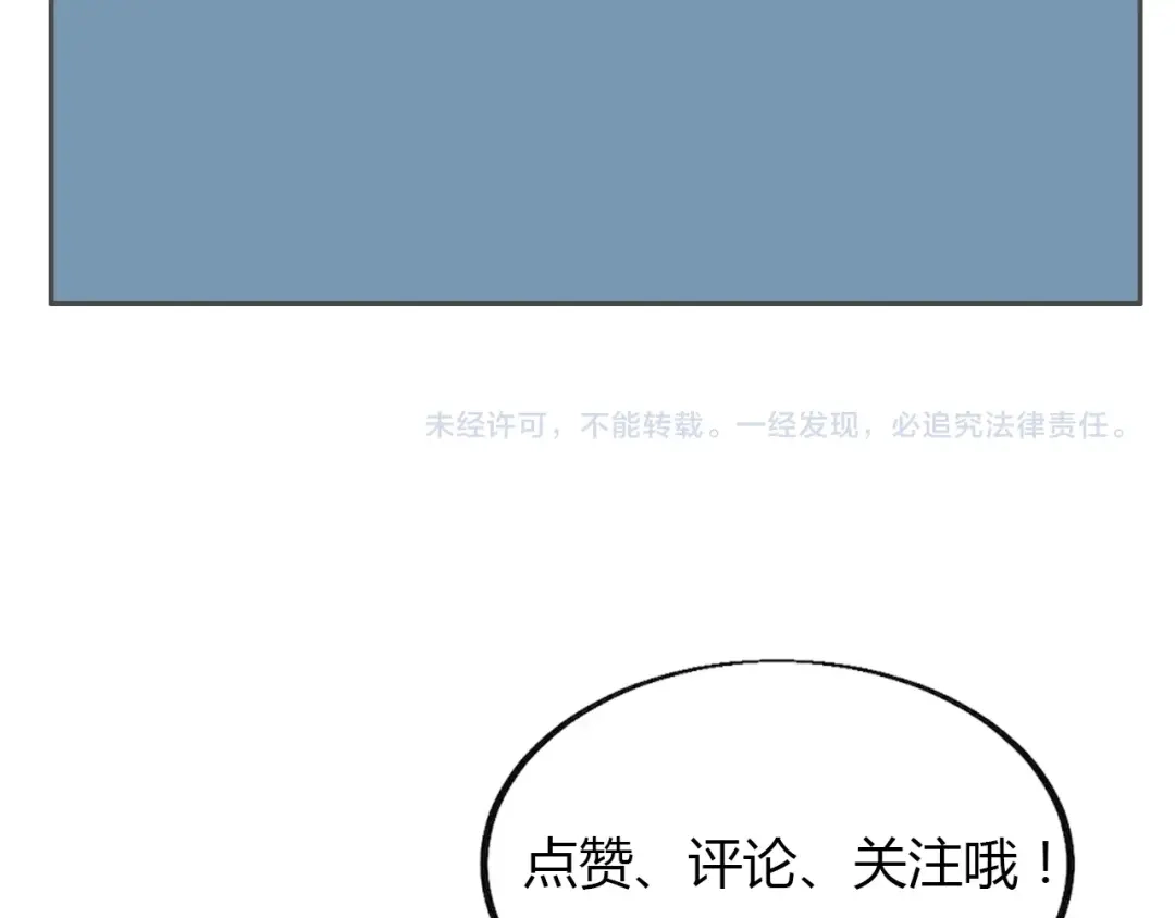 御天神帝 第47话 见她一次！ 第12页
