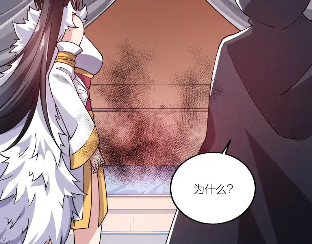 御天神帝 第47话 见她一次！ 第5页