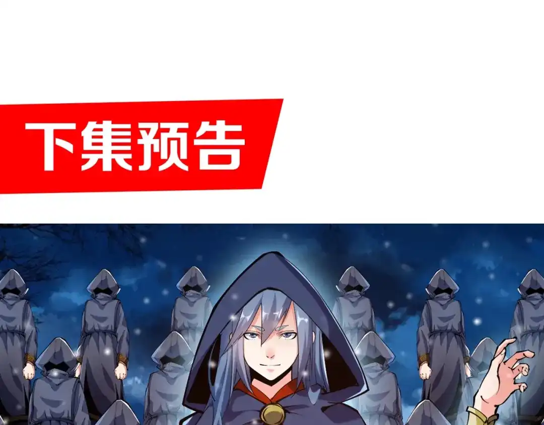 御天神帝 第47话 见她一次！ 第7页