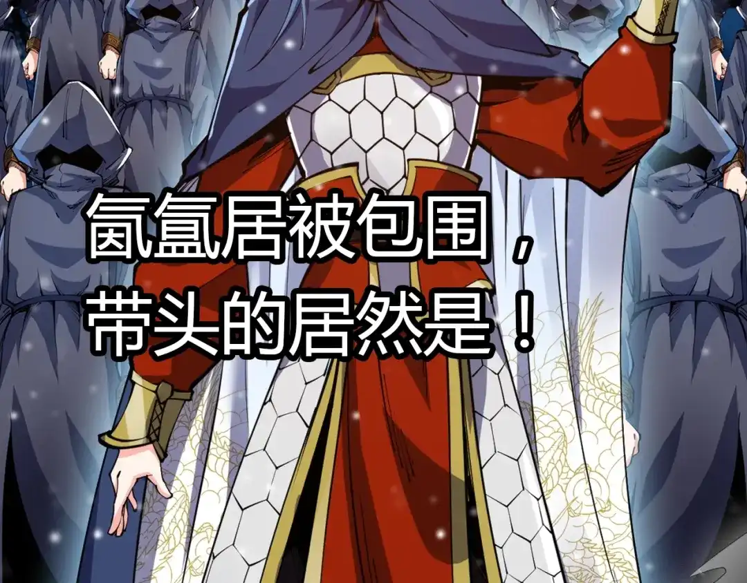 御天神帝 第47话 见她一次！ 第8页