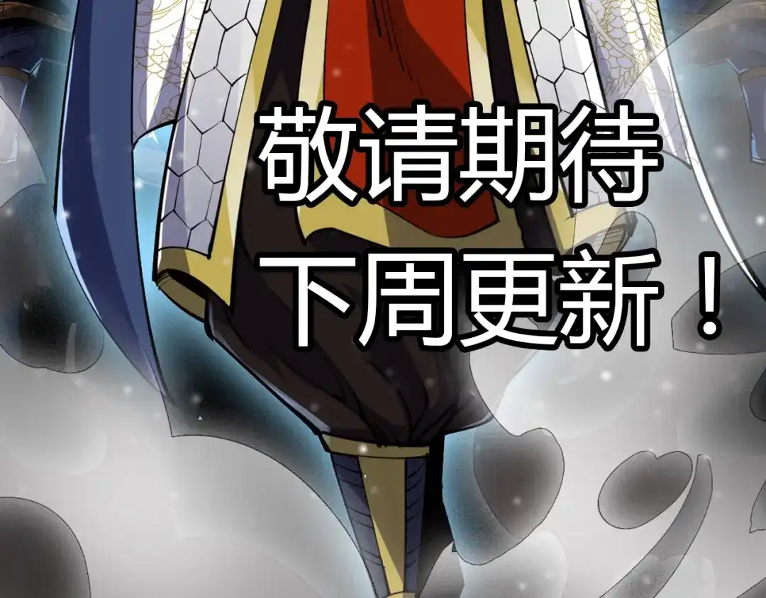 御天神帝 第47话 见她一次！ 第9页