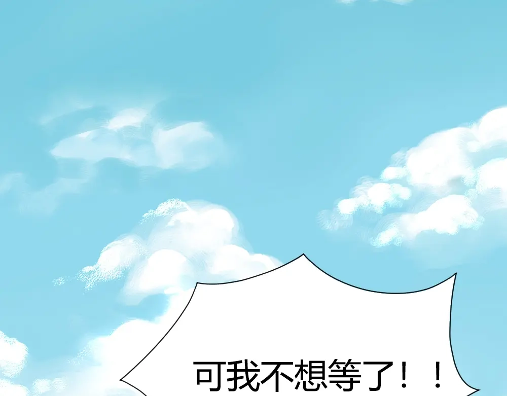 御天神帝 第2话 请叫我蒋小涵！ 第101页