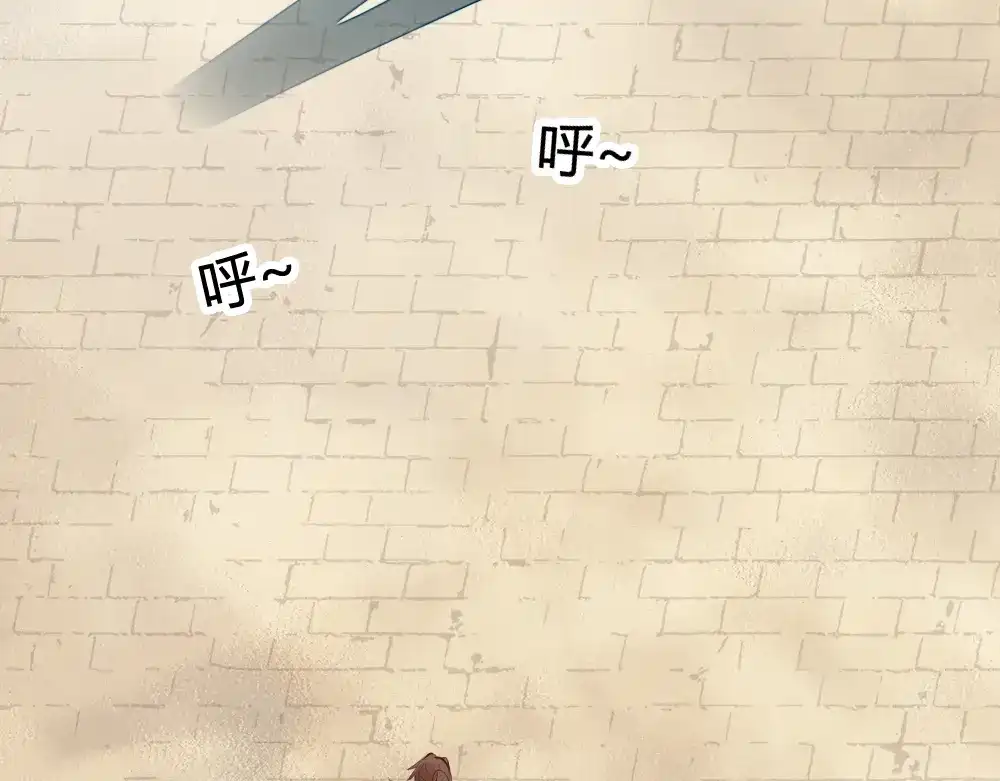 御天神帝 第2话 请叫我蒋小涵！ 第141页