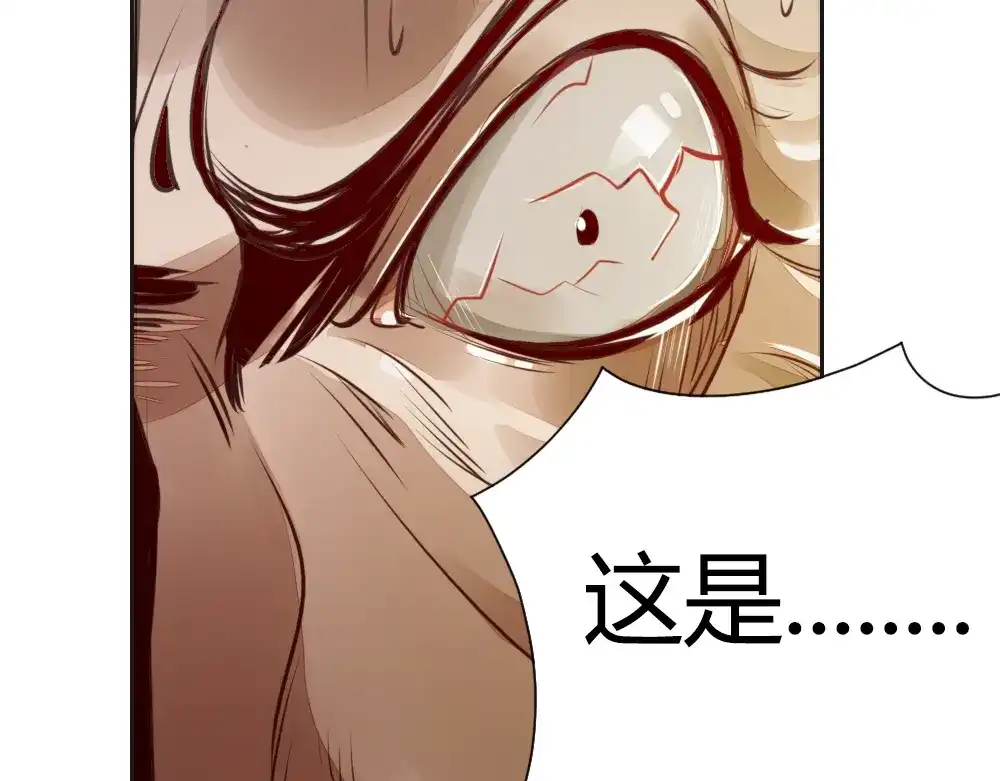 御天神帝 第2话 请叫我蒋小涵！ 第155页