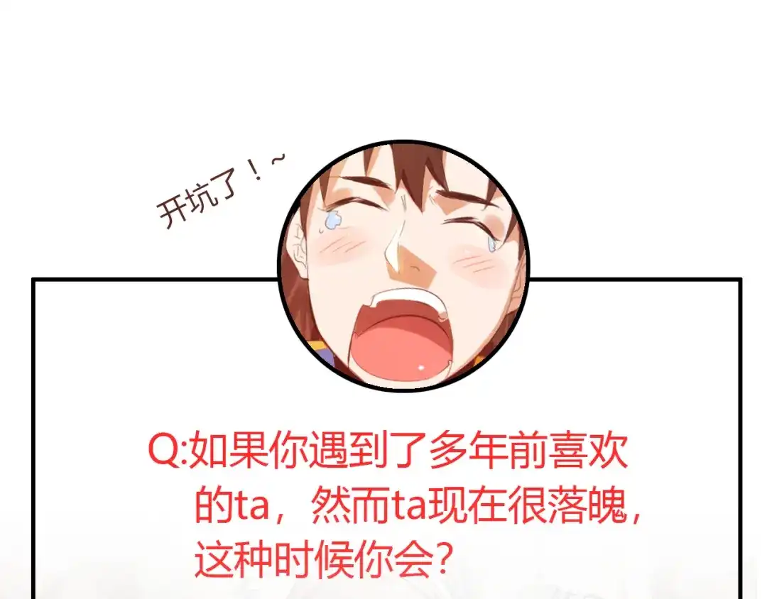 御天神帝 第2话 请叫我蒋小涵！ 第163页