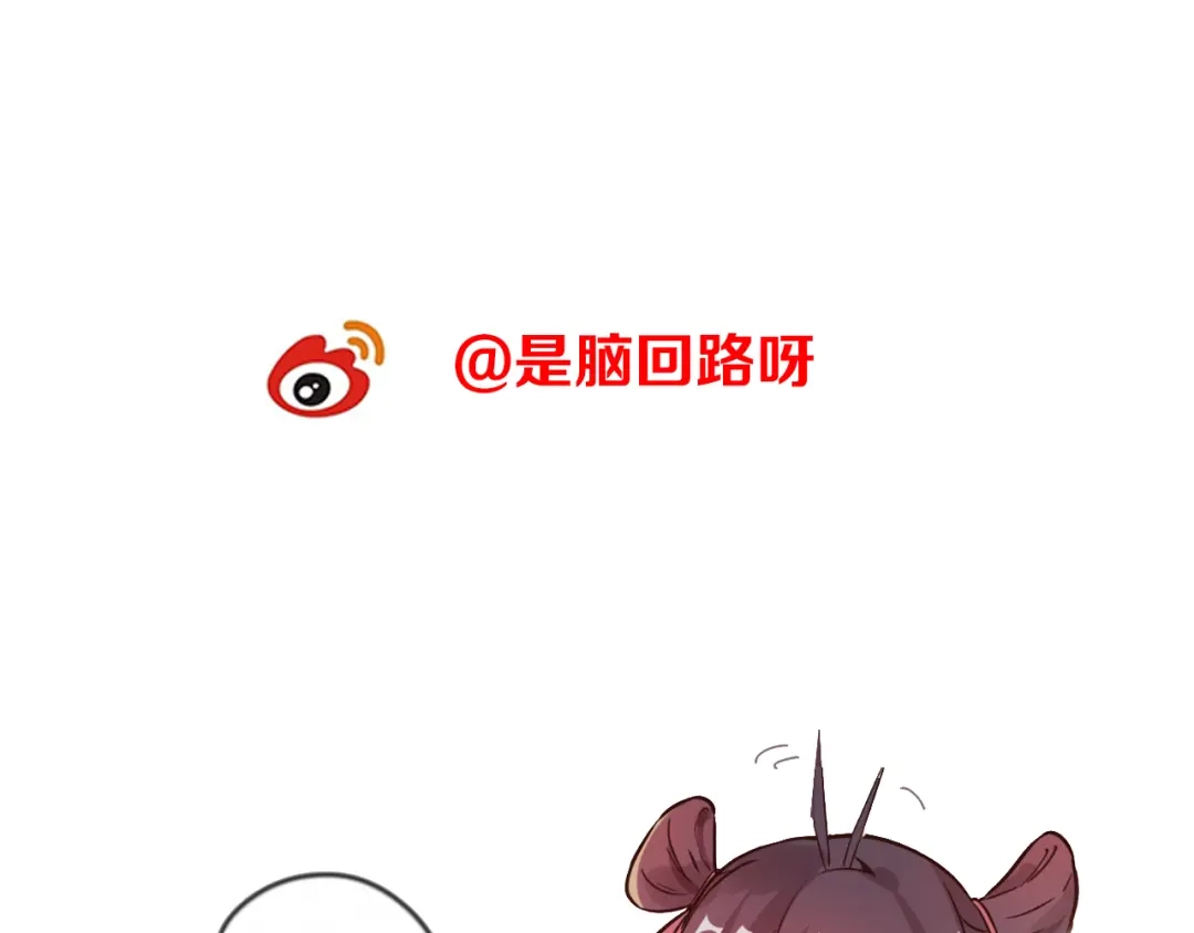御天神帝 第2话 请叫我蒋小涵！ 第165页