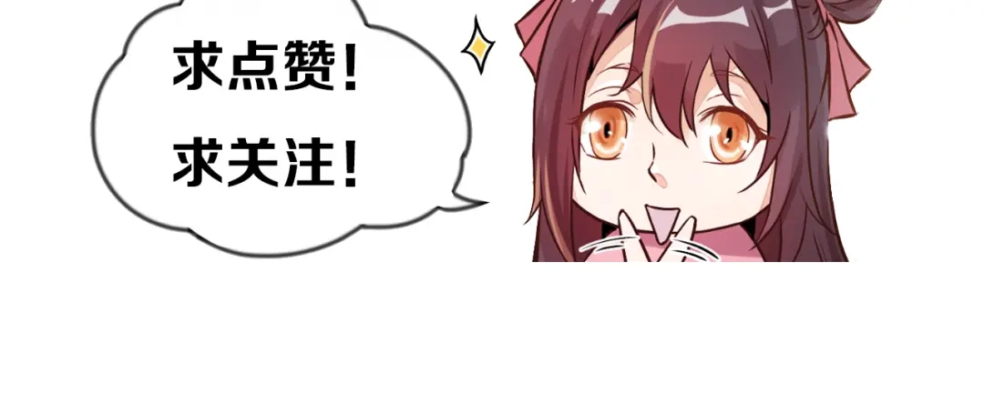 御天神帝 第2话 请叫我蒋小涵！ 第166页