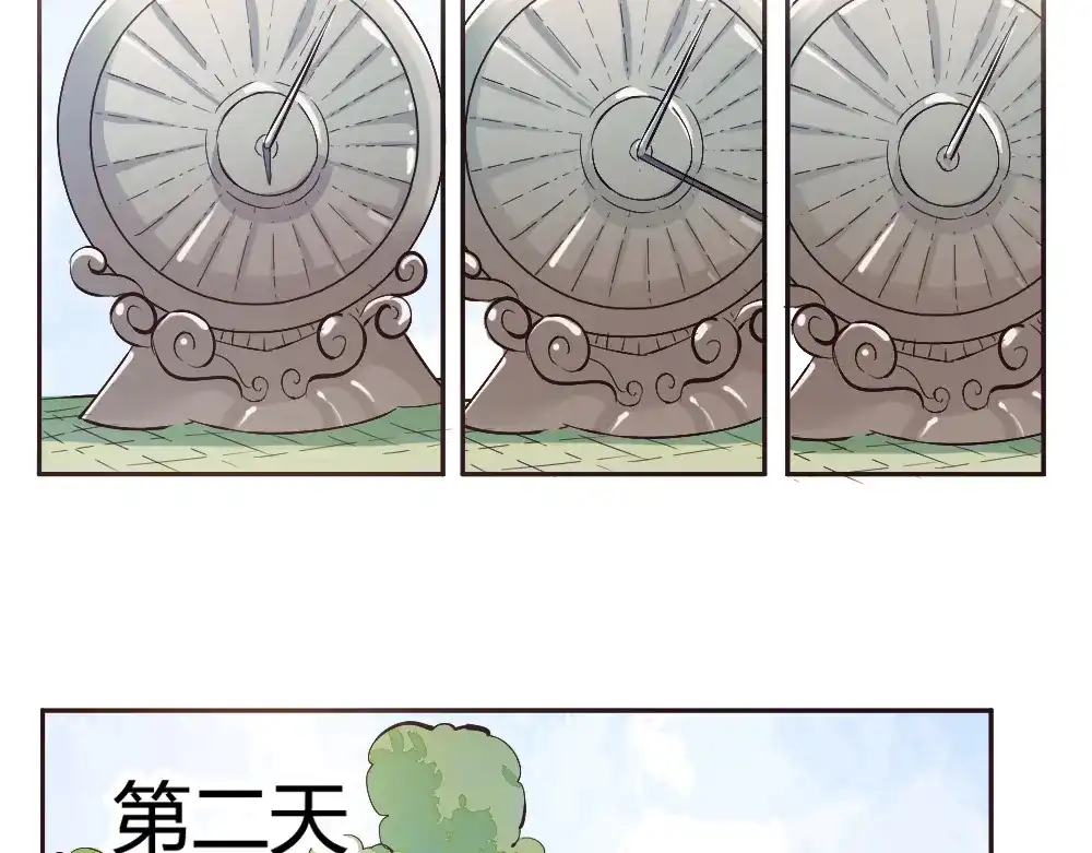 御天神帝 第2话 请叫我蒋小涵！ 第31页