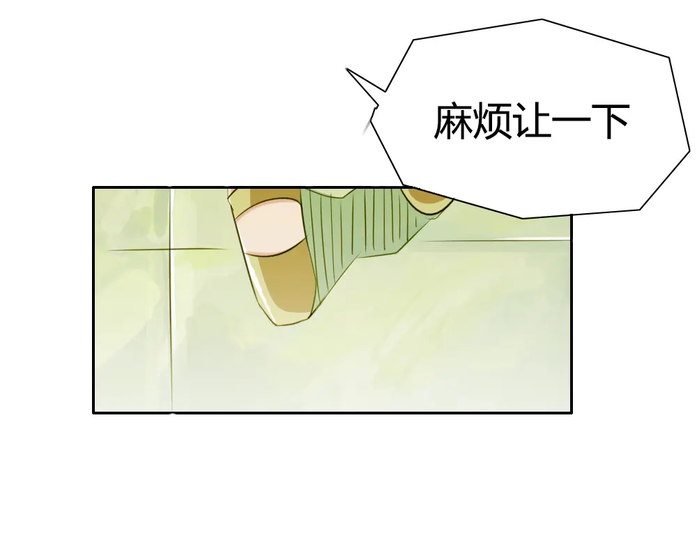 御天神帝 第2话 请叫我蒋小涵！ 第51页