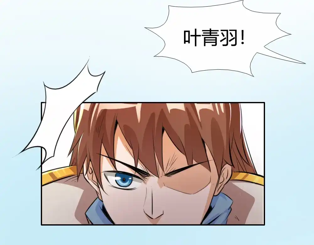 御天神帝 第2话 请叫我蒋小涵！ 第53页
