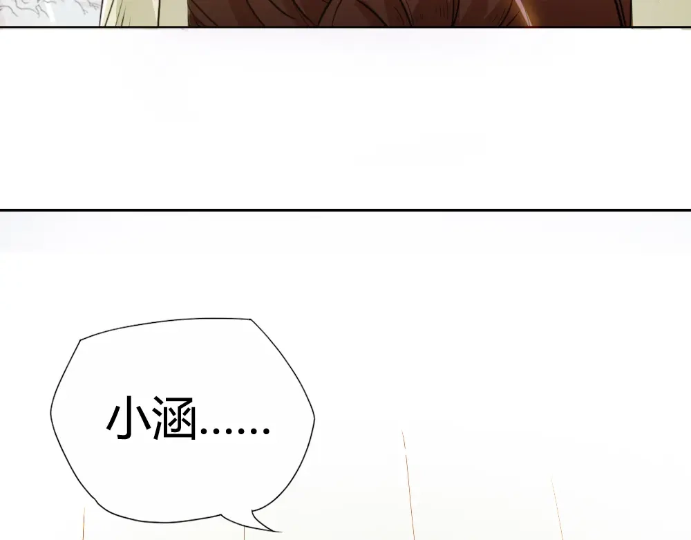 御天神帝 第2话 请叫我蒋小涵！ 第57页