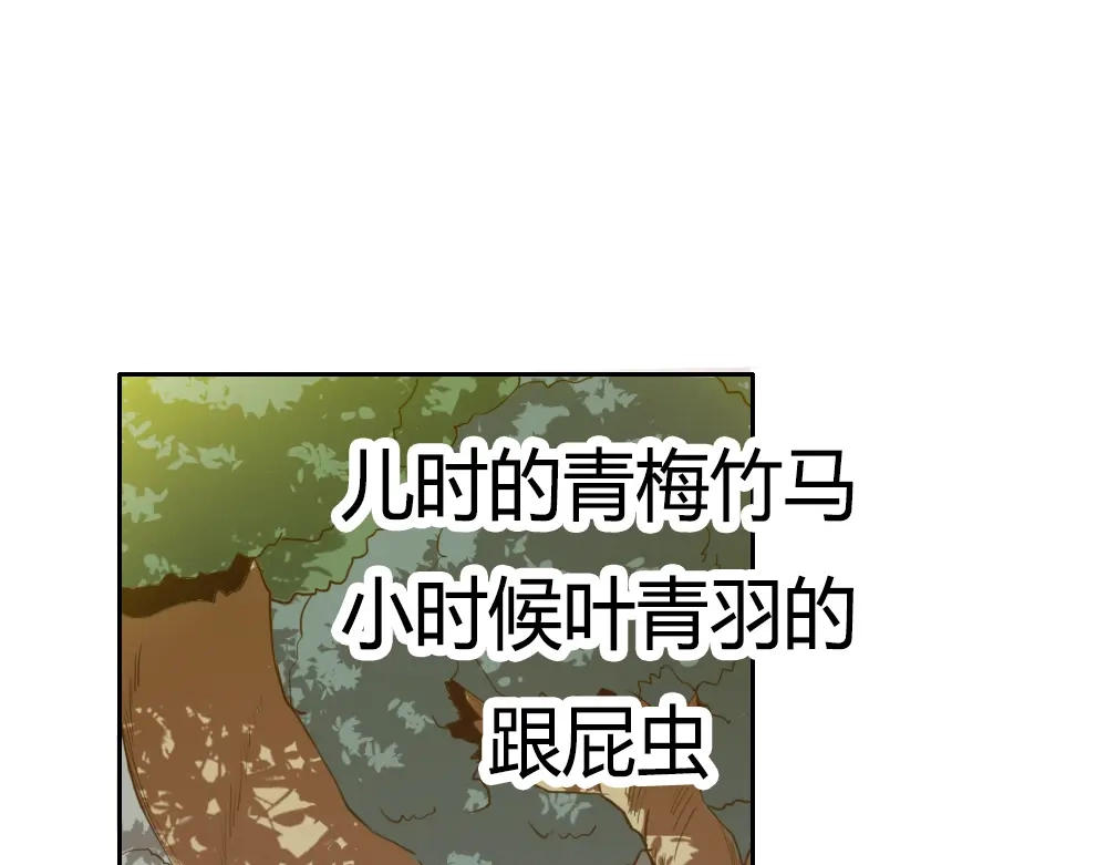 御天神帝 第2话 请叫我蒋小涵！ 第60页