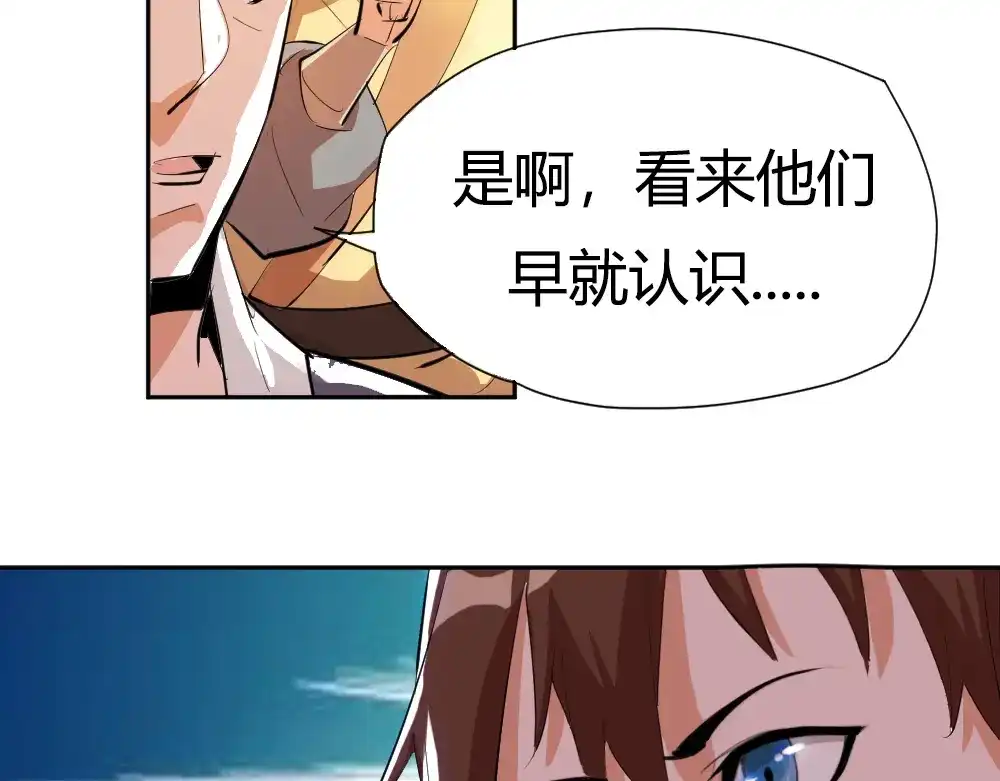 御天神帝 第2话 请叫我蒋小涵！ 第68页