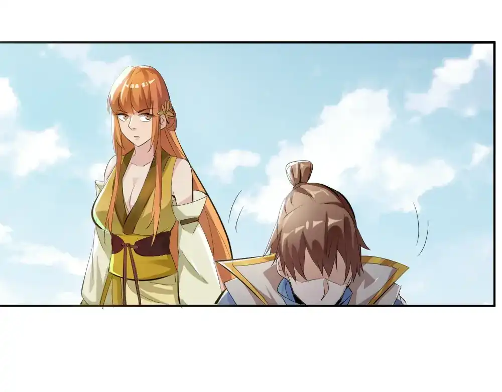 御天神帝 第2话 请叫我蒋小涵！ 第75页