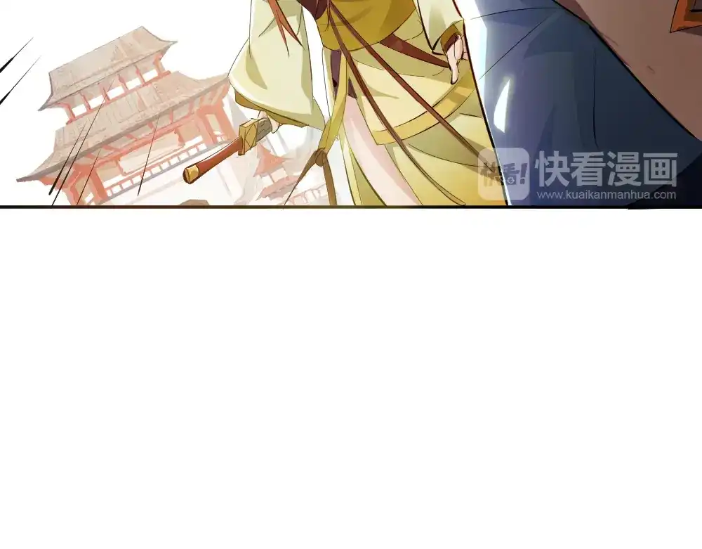 御天神帝 第2话 请叫我蒋小涵！ 第78页