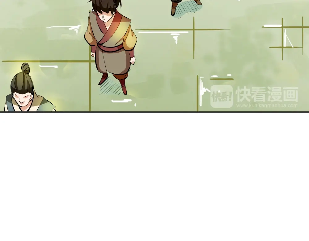 御天神帝 第2话 请叫我蒋小涵！ 第97页