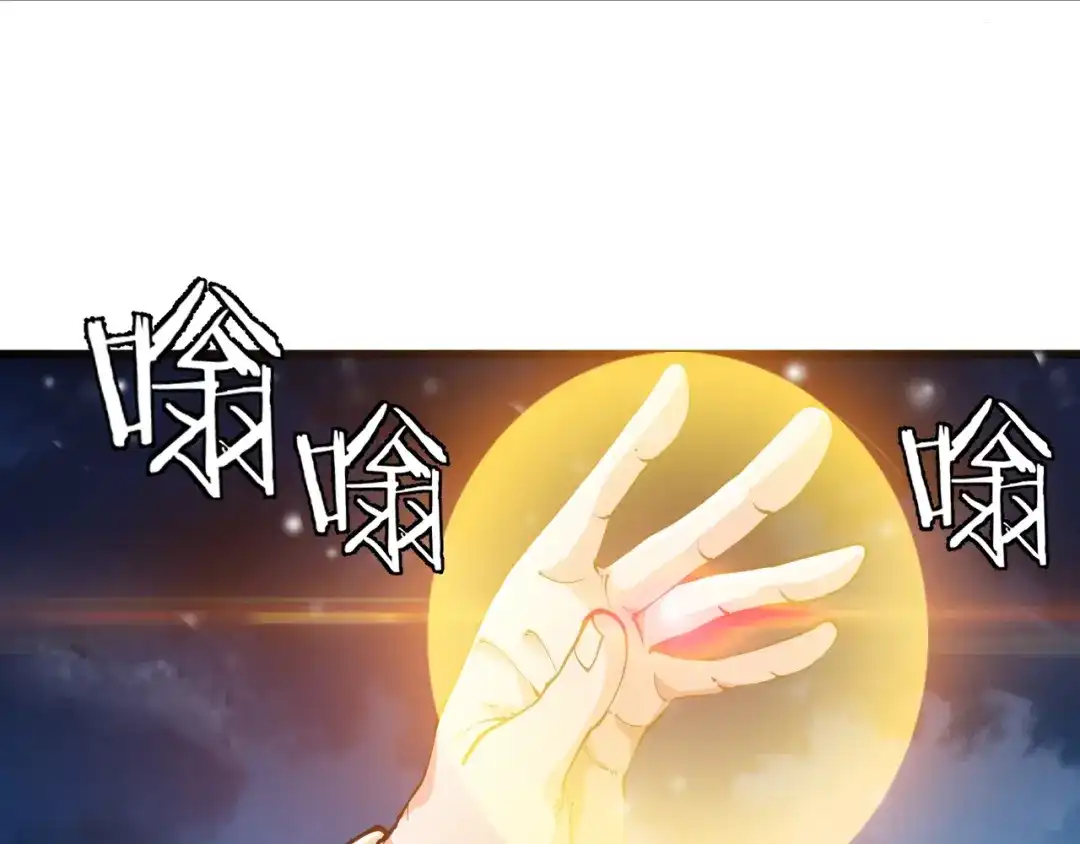 御天神帝 第48话 重要的人！ 第100页