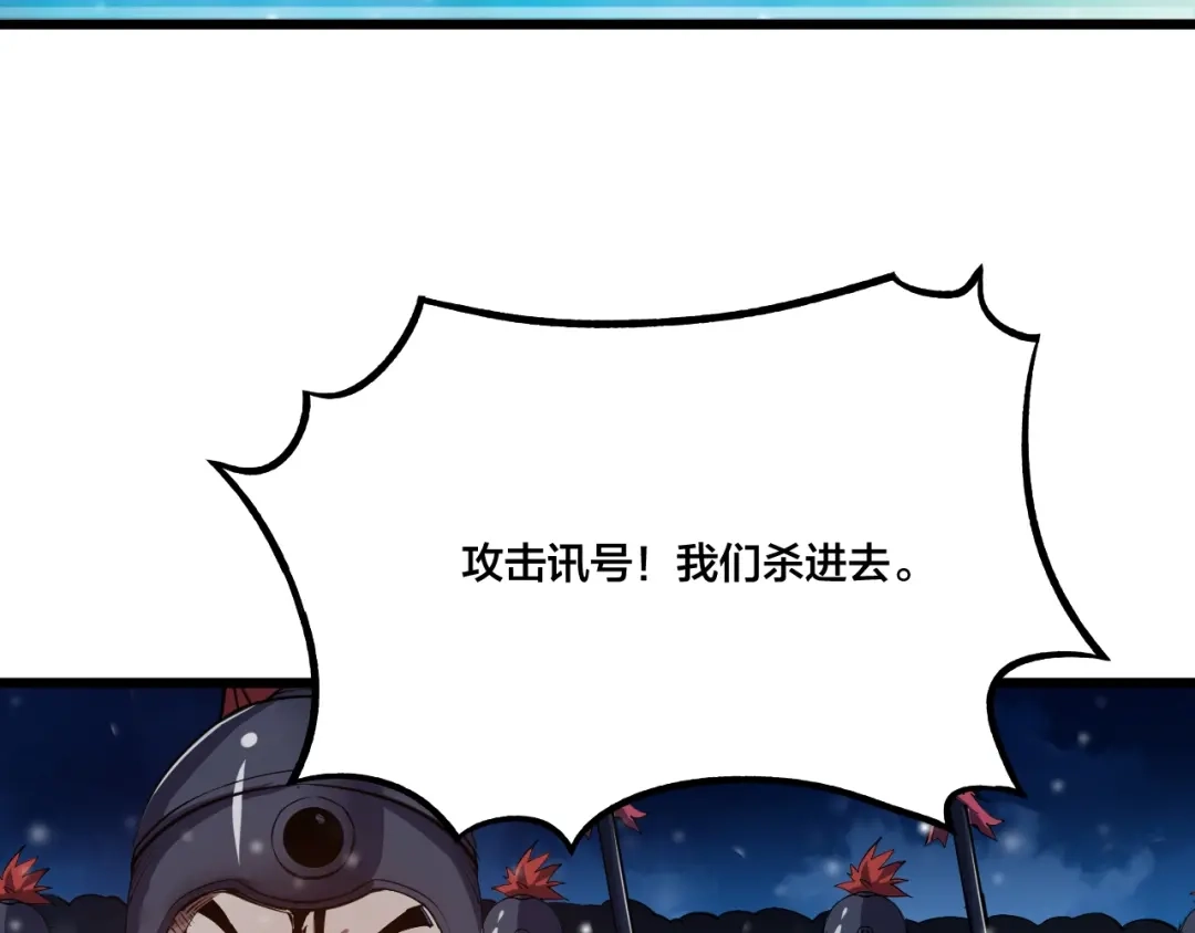 御天神帝 第48话 重要的人！ 第103页