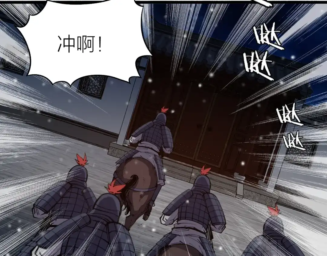 御天神帝 第48话 重要的人！ 第105页