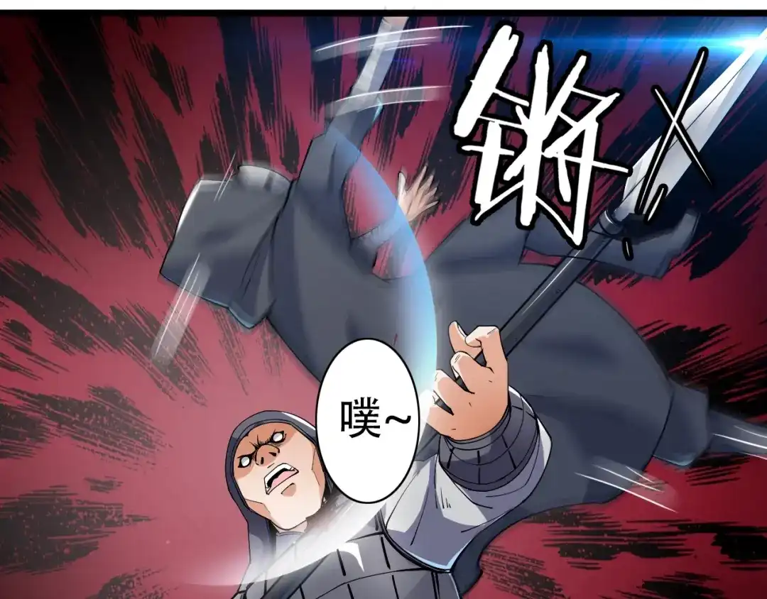 御天神帝 第48话 重要的人！ 第108页