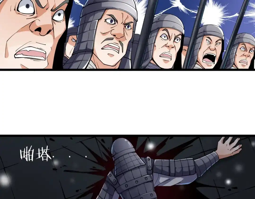 御天神帝 第48话 重要的人！ 第112页