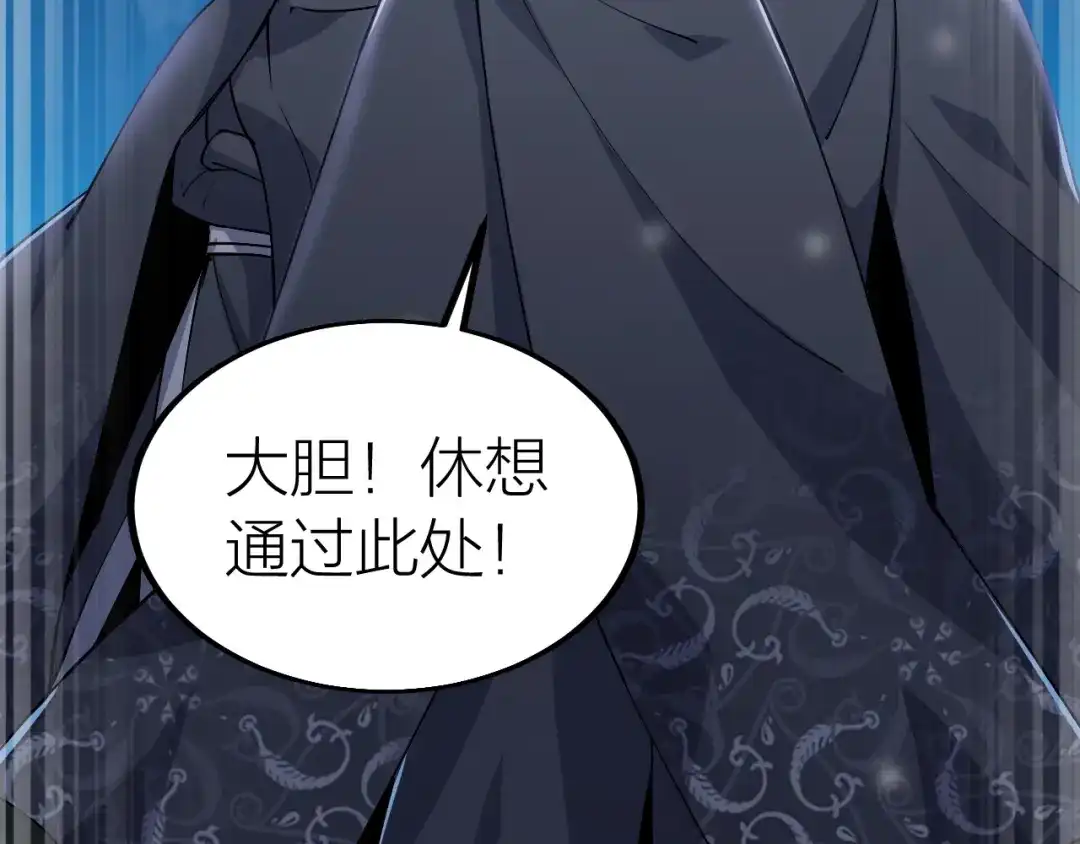 御天神帝 第48话 重要的人！ 第116页