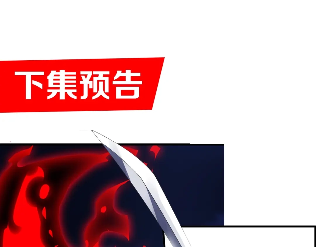 御天神帝 第48话 重要的人！ 第118页