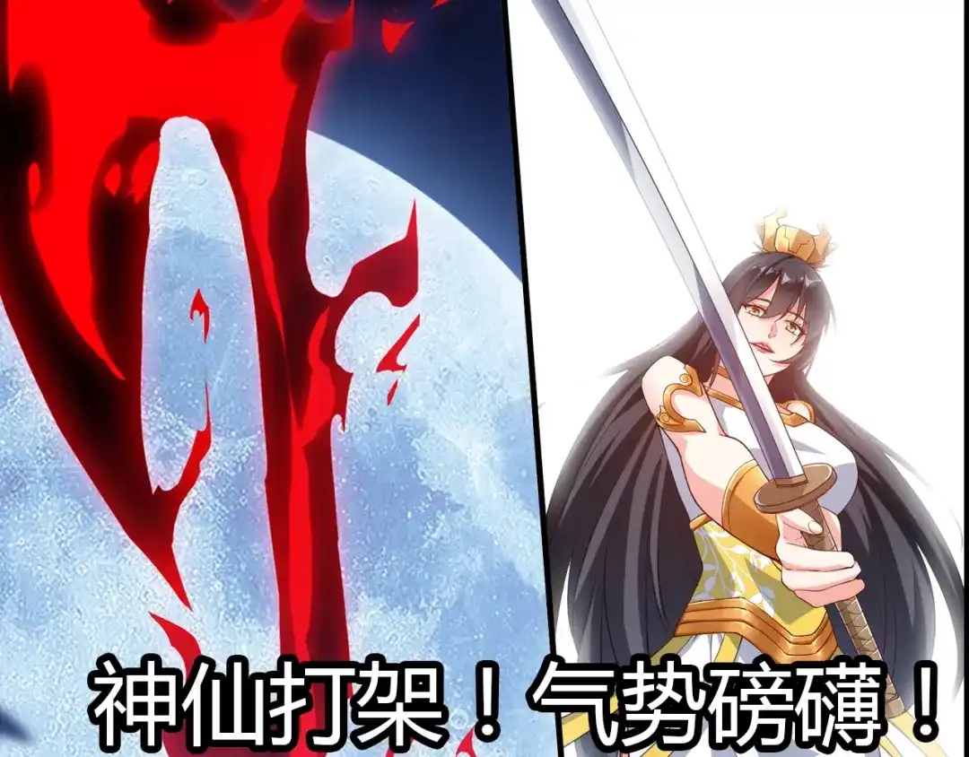御天神帝 第48话 重要的人！ 第119页