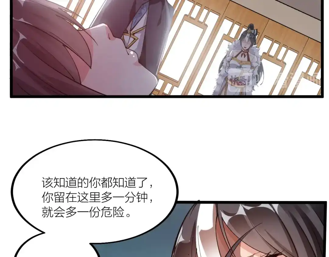 御天神帝 第48话 重要的人！ 第12页