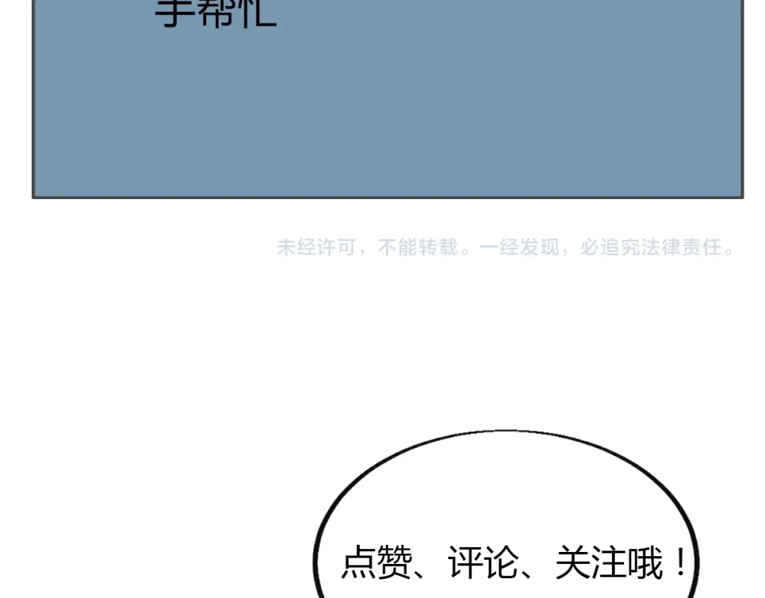 御天神帝 第48话 重要的人！ 第123页