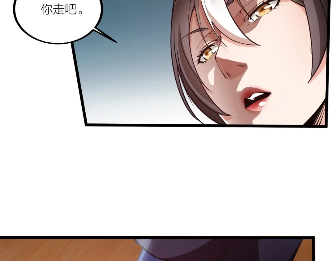 御天神帝 第48话 重要的人！ 第13页