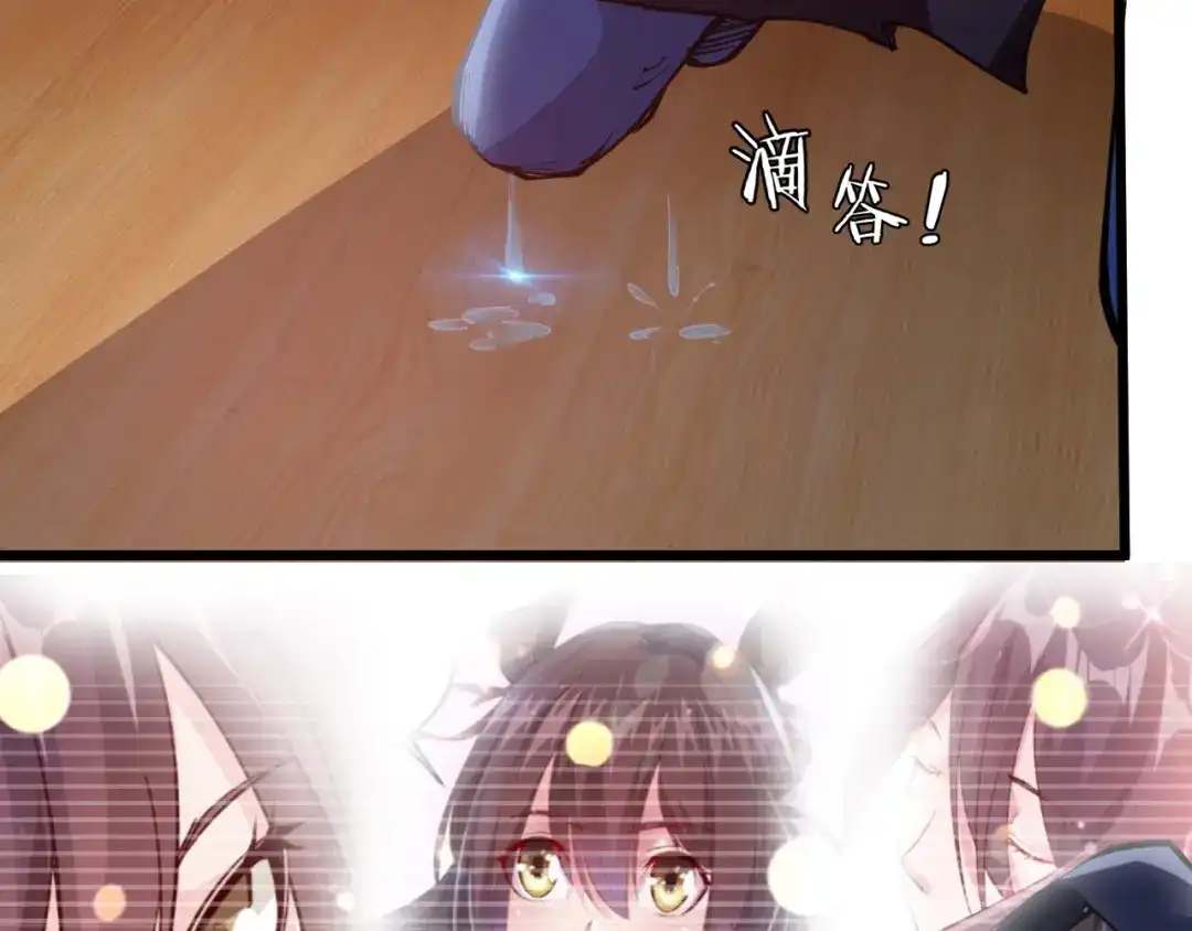 御天神帝 第48话 重要的人！ 第14页
