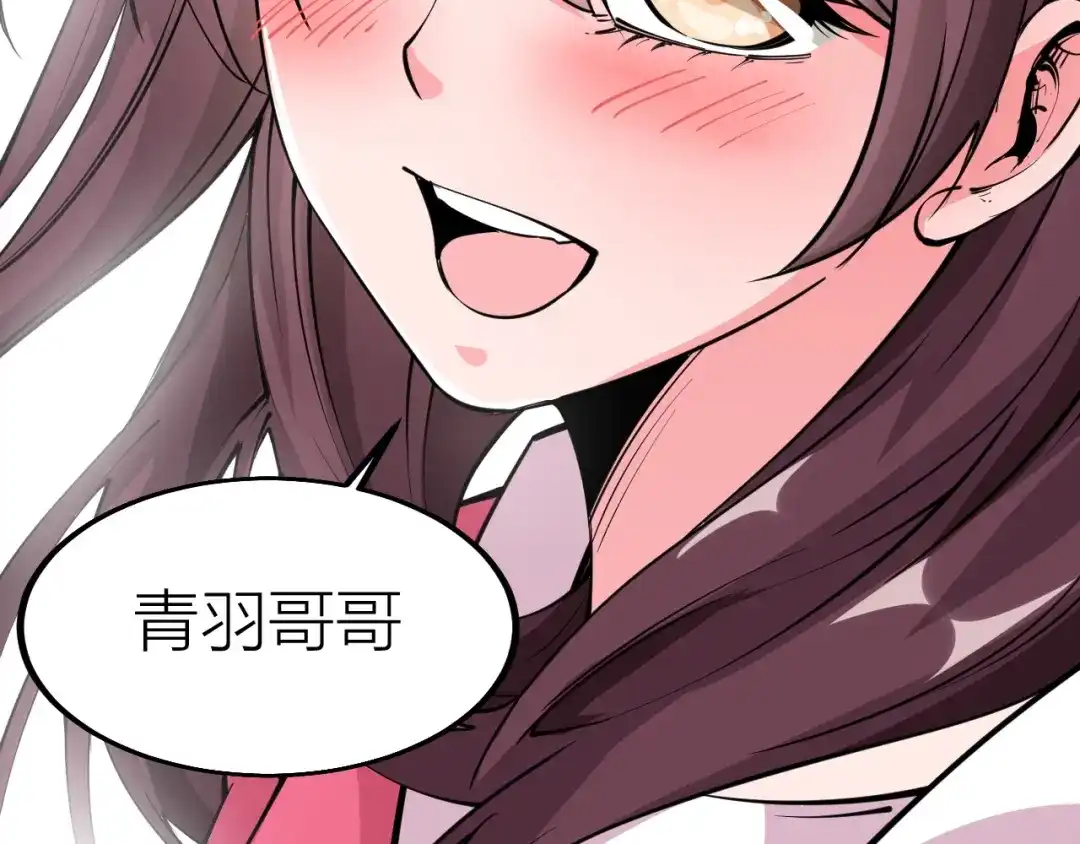 御天神帝 第48话 重要的人！ 第18页