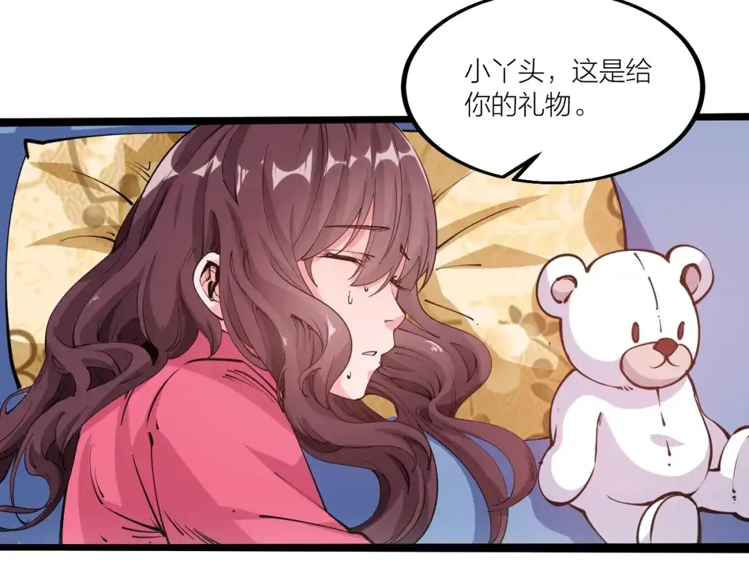 御天神帝 第48话 重要的人！ 第22页