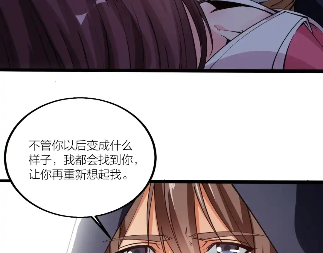 御天神帝 第48话 重要的人！ 第25页