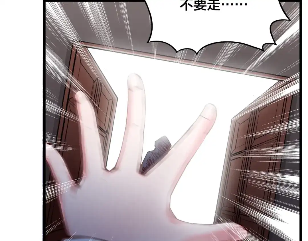御天神帝 第48话 重要的人！ 第34页