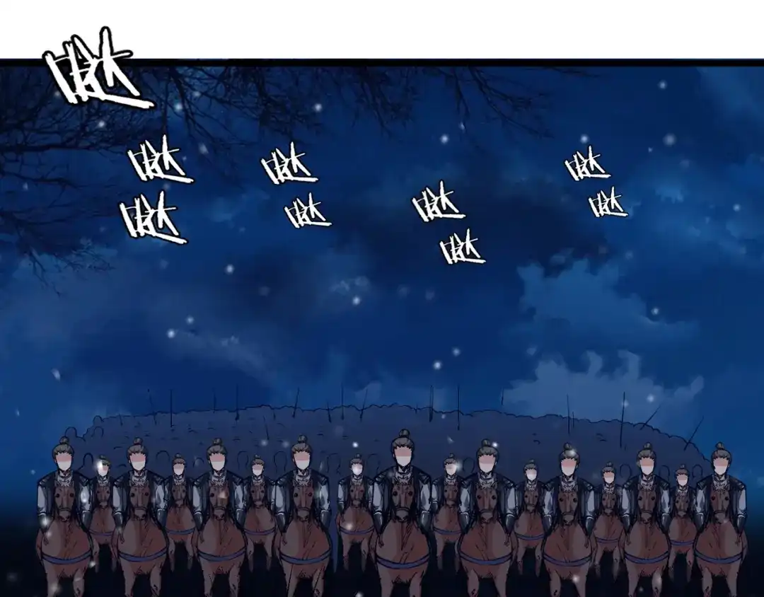 御天神帝 第48话 重要的人！ 第44页