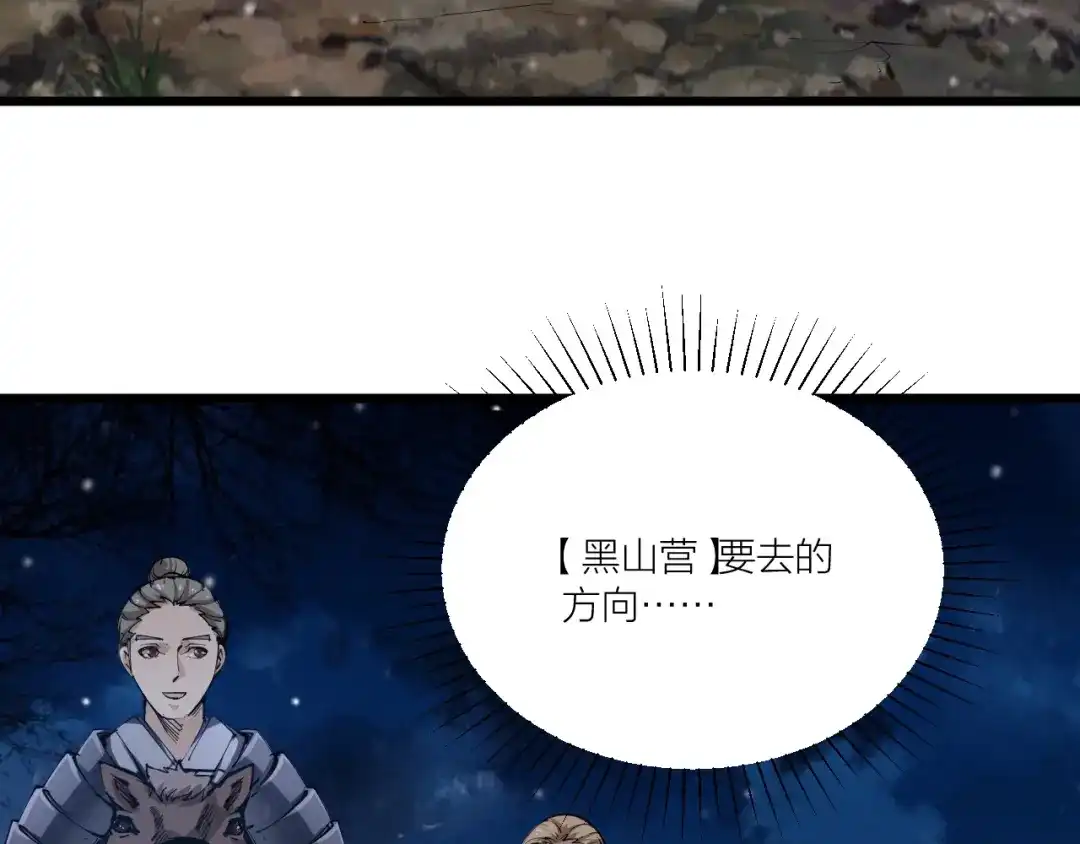 御天神帝 第48话 重要的人！ 第46页