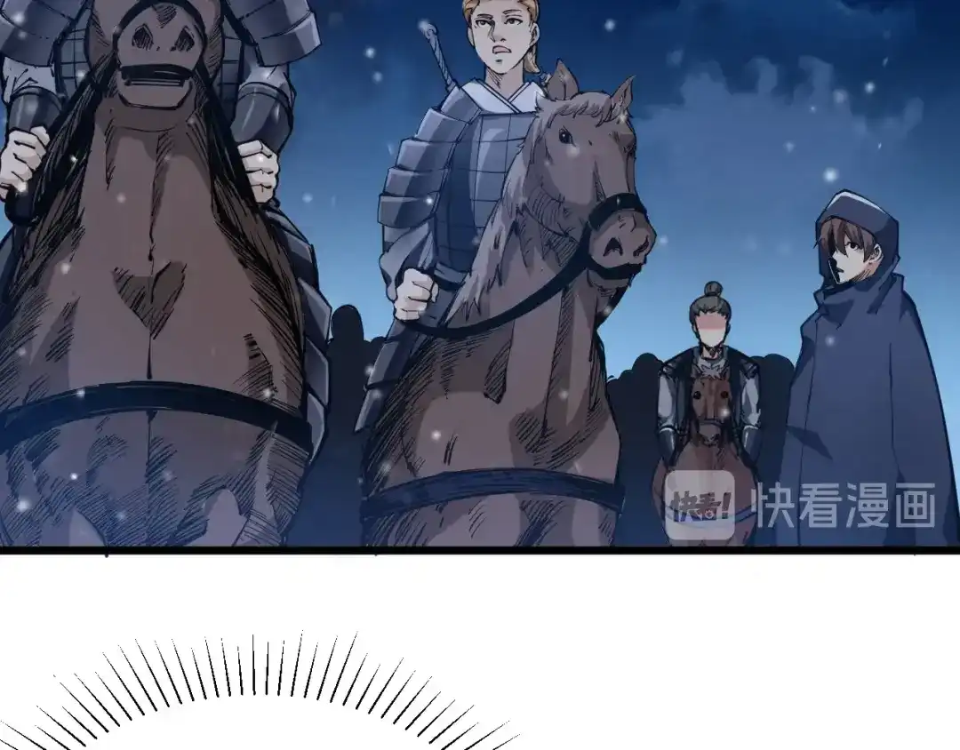 御天神帝 第48话 重要的人！ 第47页