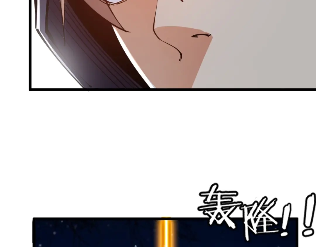 御天神帝 第48话 重要的人！ 第49页