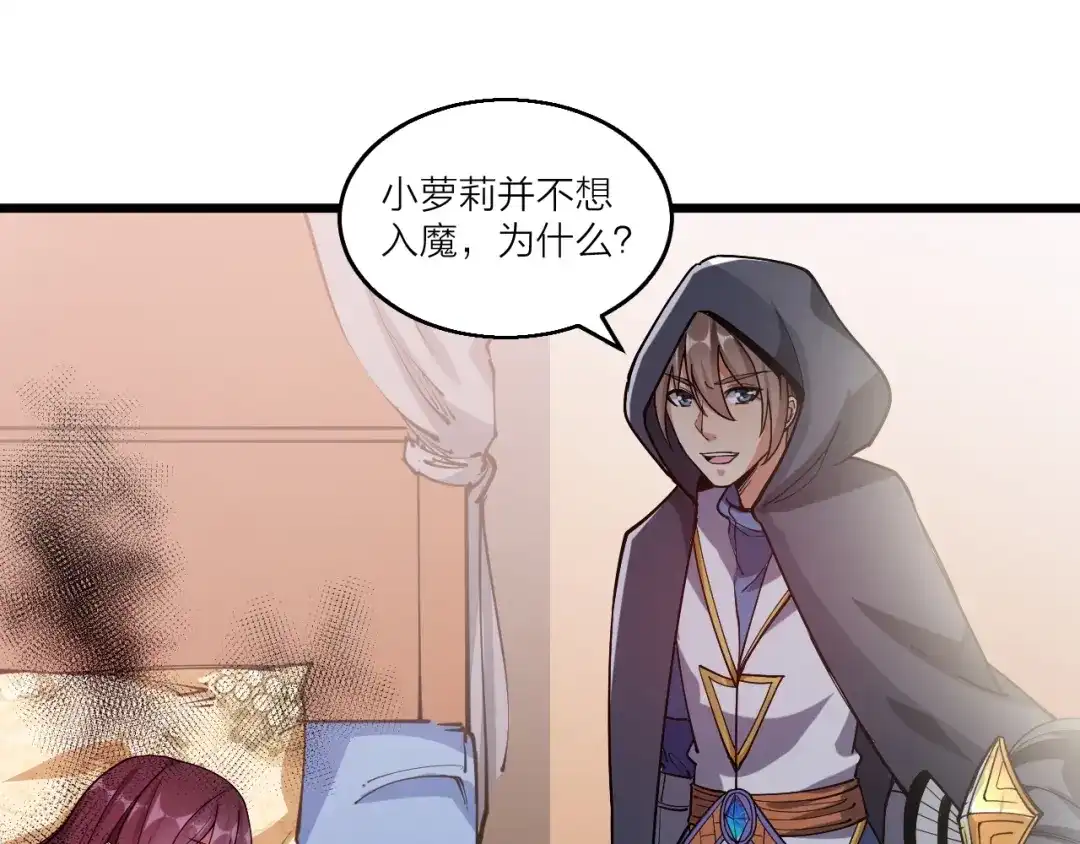 御天神帝 第48话 重要的人！ 第5页